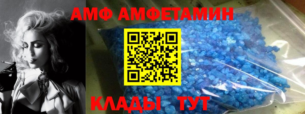 АМФЕТАМИН Розовый Мурино