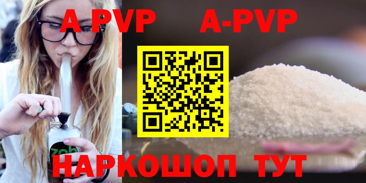 А ПВП Соль  Вход с VPN  A-PVP  Alpha PVP СК  APVP СК КРИС  Мурино 