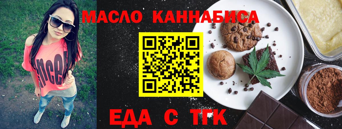 Печенье с ТГК марихуана  Вход с VPN  Мурино 