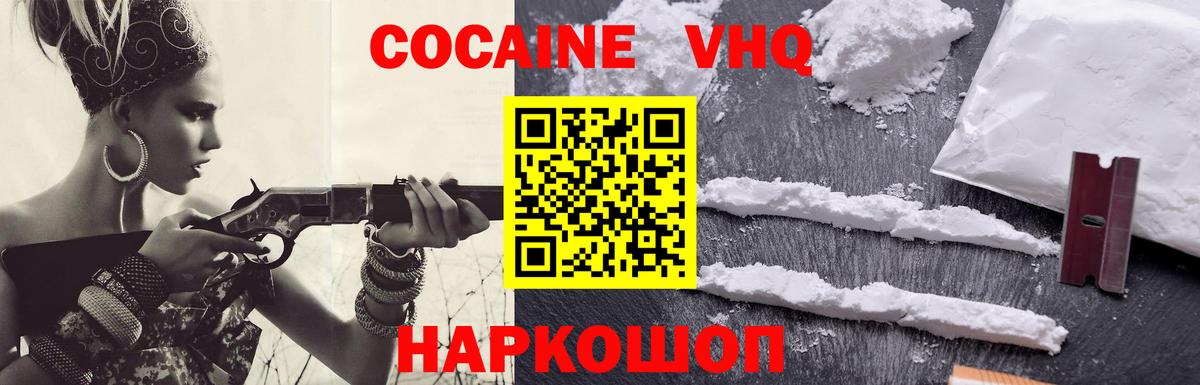 Cocaine  Кокаин 99%  COCAIN Fish Scale  Вход с VPN  Мурино 