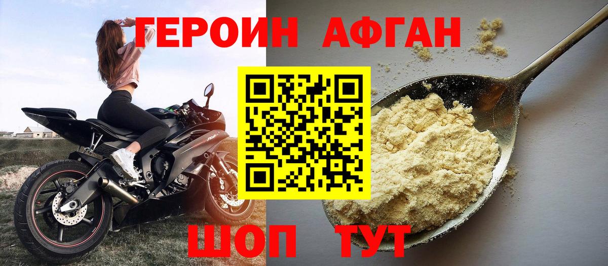 ГЕРОИН Heroin  Вход с VPN  Мурино 