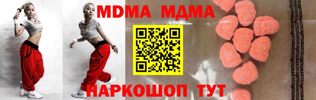 МДМА молли Мурино