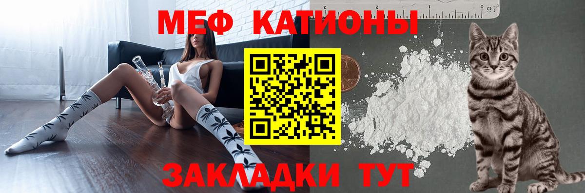 Меф  Мефедрон мука  Вход с VPN  Мурино  МЯУ-МЯУ VHQ 
