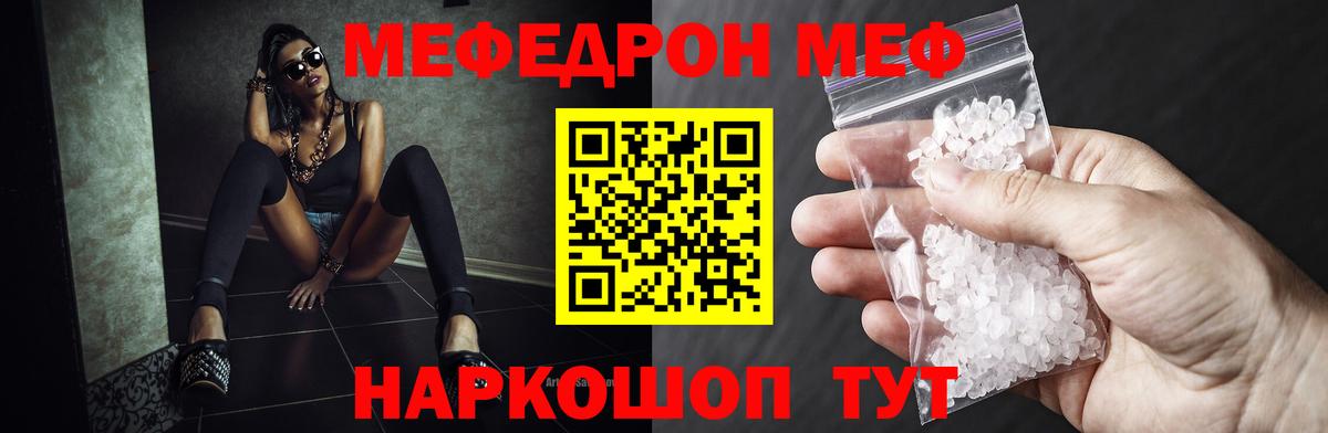 МЕФ Мурино