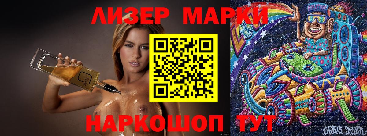 Мурино  Марки N-bome 1,5мг  Марки N-bome 1,5мг  Вход с VPN 