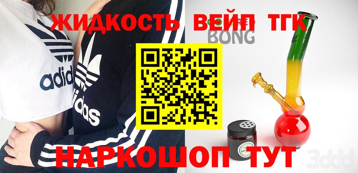 Мурино  Дистиллят ТГК жижа  ТГК THC oil  KRAKEN зеркало  Вход с VPN 